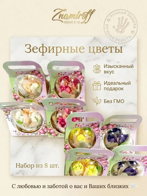 №3   Розочки зефирные в куполе 90г, (коробка Ассорти 8шт)   в Шебекине