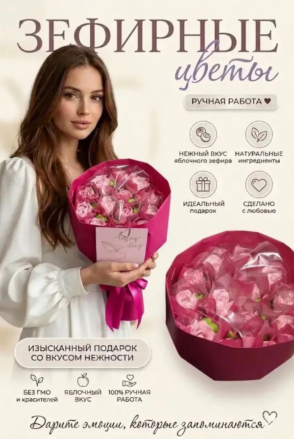 №3 Букет Зефирный Размер М розовый,150г(цвет упаковочного материала может отличаться от фото на сайте) в Шебекине