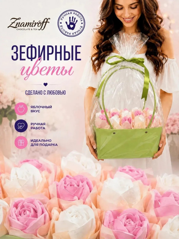 №3   Сумка-корзинка с зефирными цветами 280г, Размер XL бело-розовые бутоны (цвет упаковочного материала может отличаться от фото на сайте) в Шебекине
