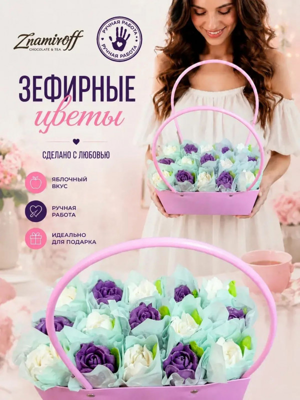 №3   Сумка-корзинка с зефирными цветами 280г, Размер XL бело-сиреневые бутоны(цвет упаковочного материала может отличаться от фото на сайте) в Шебекине