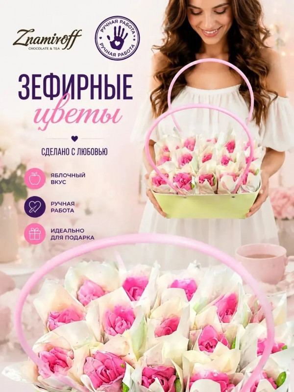 №3   Сумка-корзинка с зефирными цветами 280г, Размер XL розовые бутоны (цвет упаковочного материала может отличаться от фото на сайте) в Шебекине