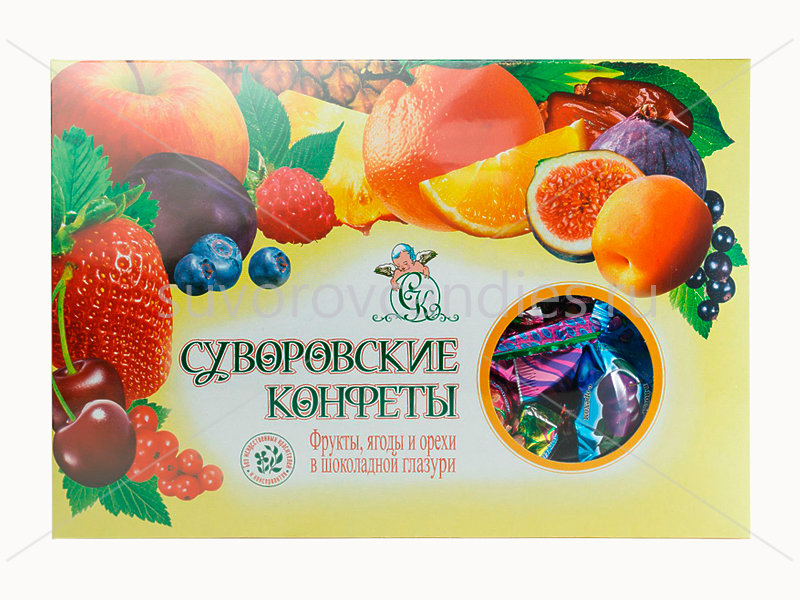  Суворовские конфеты (фрукты, ягоды, орехи) 500г в Шебекине