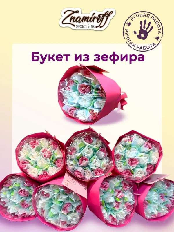 №3 Букет Зефирный Размер М бело-розовый,150г(цвет упаковочного материала может отличаться от фото на сайте) в Шебекине