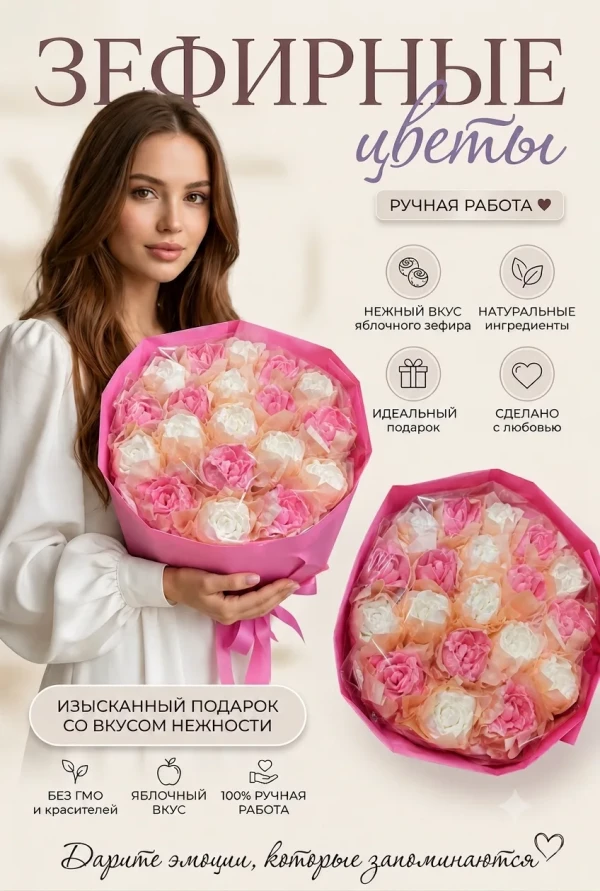 №3 Букет Зефирный Размер XL бело-розовый,350г(цвет упаковочного материала может отличаться от фото на сайте) в Шебекине