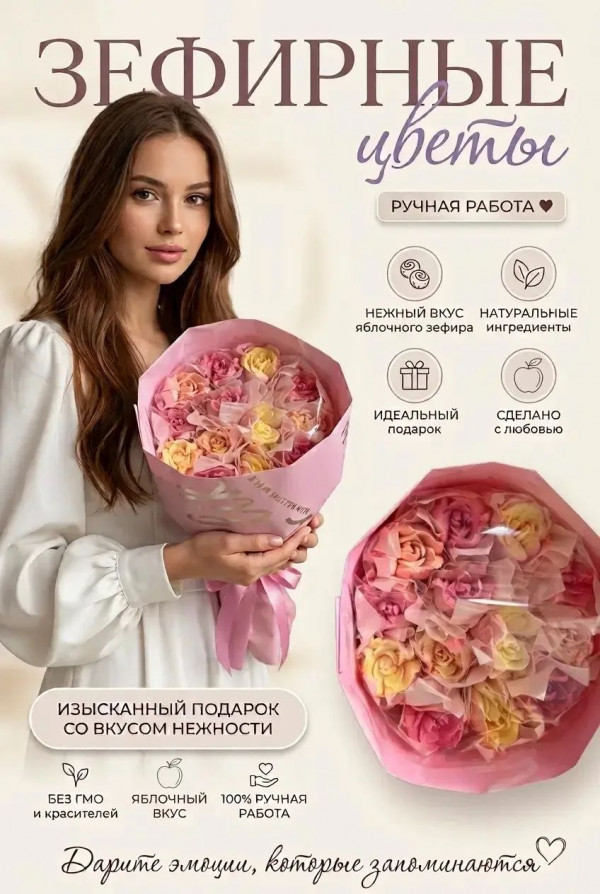 №3 Букет Зефирный Размер М жёлто-розовый,150г(цвет упаковочного материала может отличаться от фото на сайте) в Шебекине