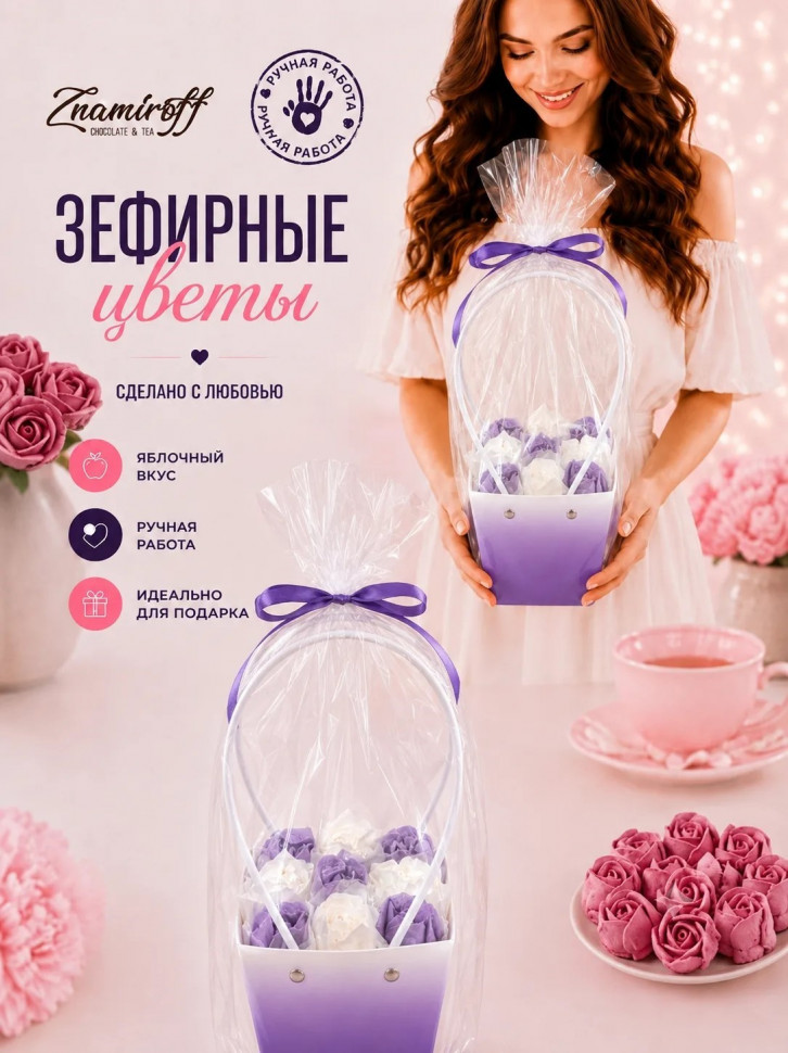    Сумка-корзинка с зефирными цветами 150г, Размер М бело-сиреневые бутоны(цвет упаковочного материала может отличаться от фото на сайте)   в Шебекине