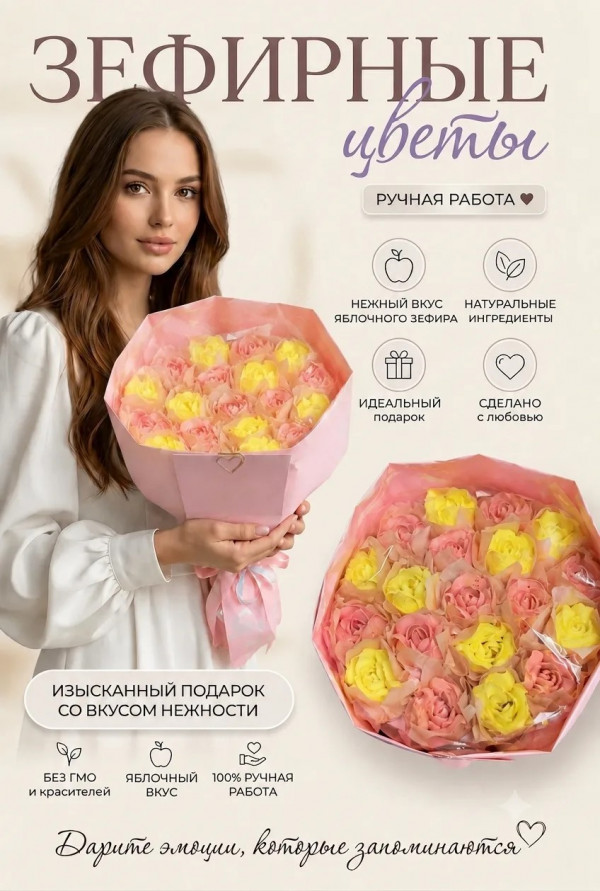 №3 Букет Зефирный Размер XL желто-розовый,350г (цвет упаковочного материала может отличаться от фото на сайте) в Шебекине